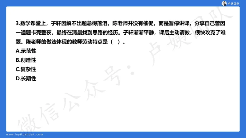 最终版-25下小学科一最后三套卷（卷三）讲解_4-教培资料-26年最新资料-同步更新_小学教资_小学冲刺急救包_1.押题卷汇总_5.小学-L咦最后3套卷（更新中）