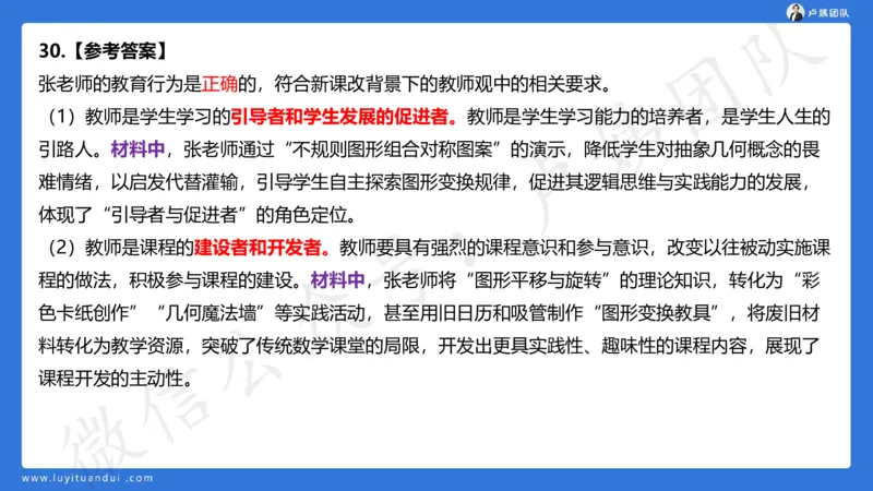 最终版-25下小学科一最后三套卷（卷三）讲解_4-教培资料-26年最新资料-同步更新_小学教资_小学冲刺急救包_1.押题卷汇总_5.小学-L咦最后3套卷（更新中）