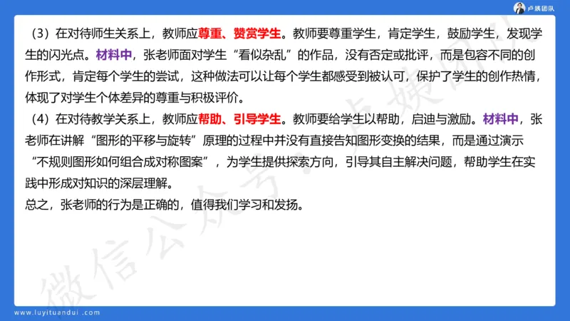 最终版-25下小学科一最后三套卷（卷三）讲解_4-教培资料-26年最新资料-同步更新_小学教资_小学冲刺急救包_1.押题卷汇总_5.小学-L咦最后3套卷（更新中）