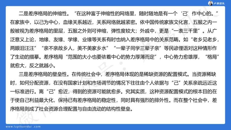 最终版-25下小学科一最后三套卷（卷三）讲解_4-教培资料-26年最新资料-同步更新_小学教资_小学冲刺急救包_1.押题卷汇总_5.小学-L咦最后3套卷（更新中）