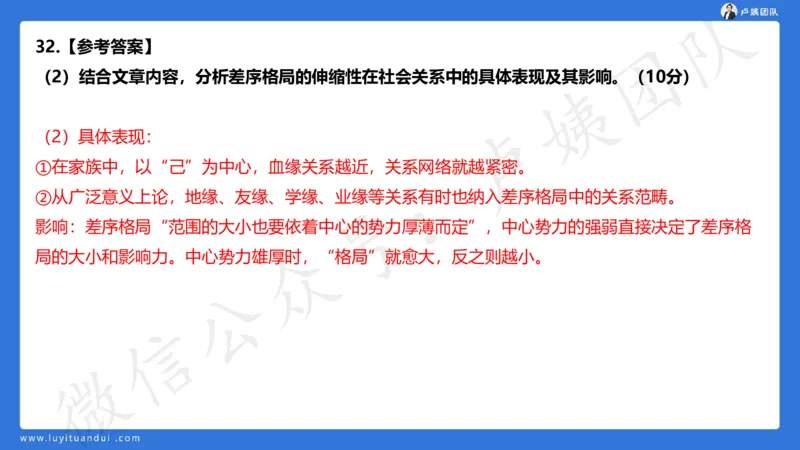 最终版-25下小学科一最后三套卷（卷三）讲解_4-教培资料-26年最新资料-同步更新_小学教资_小学冲刺急救包_1.押题卷汇总_5.小学-L咦最后3套卷（更新中）