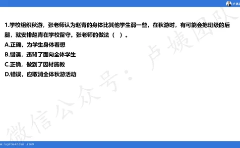 最终版-25下小学科一最后三套卷（卷三）讲解_4-教培资料-26年最新资料-同步更新_小学教资_小学冲刺急救包_1.押题卷汇总_5.小学-L咦最后3套卷（更新中）