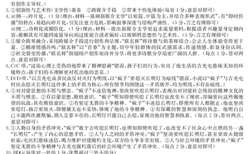 6148C语文DA_2025年12月_251210广东省纵千文化2025年12月高三阶段性联合检测6148C（全科）
