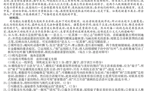 6148C语文DA_2025年12月_251210广东省纵千文化2025年12月高三阶段性联合检测6148C（全科）