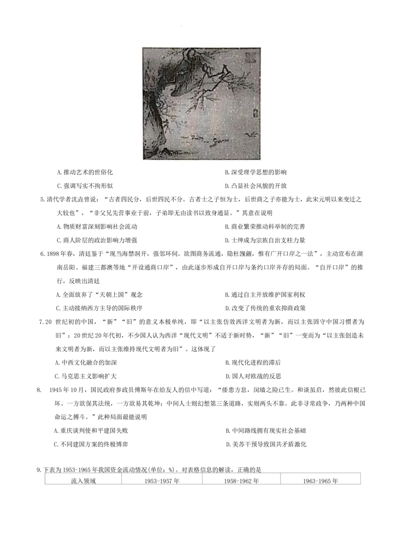河南省安鹤新联盟2025-2026学年高三上学期12月联考历史试卷_2025年12月_251215河南省安鹤新联盟2025-2026学年高三上学期12月联考