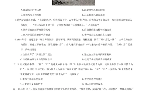 河南省安鹤新联盟2025-2026学年高三上学期12月联考历史试卷_2025年12月_251215河南省安鹤新联盟2025-2026学年高三上学期12月联考