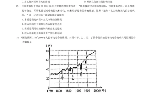 河南省安鹤新联盟2025-2026学年高三上学期12月联考历史试卷_2025年12月_251215河南省安鹤新联盟2025-2026学年高三上学期12月联考