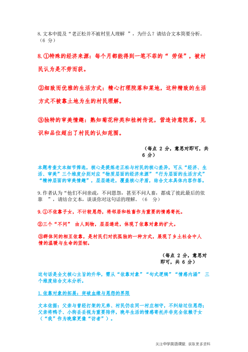 四川省2025一2026学年高三一轮复习阶段性测评语文答案_2025年12月_251208天府名校大联考&middot;四川省2025一2026学年高三一轮复习阶段性测评（全科）