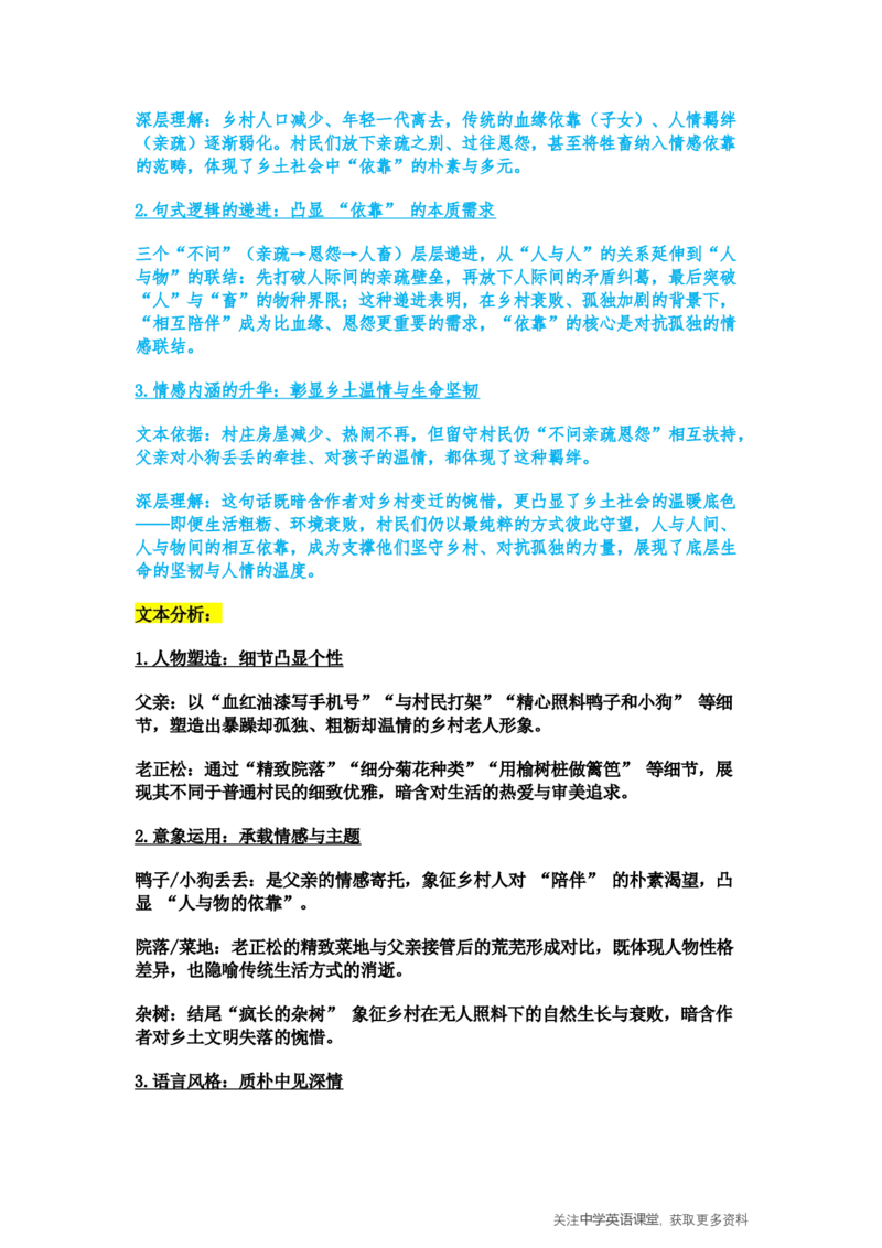 四川省2025一2026学年高三一轮复习阶段性测评语文答案_2025年12月_251208天府名校大联考&middot;四川省2025一2026学年高三一轮复习阶段性测评（全科）