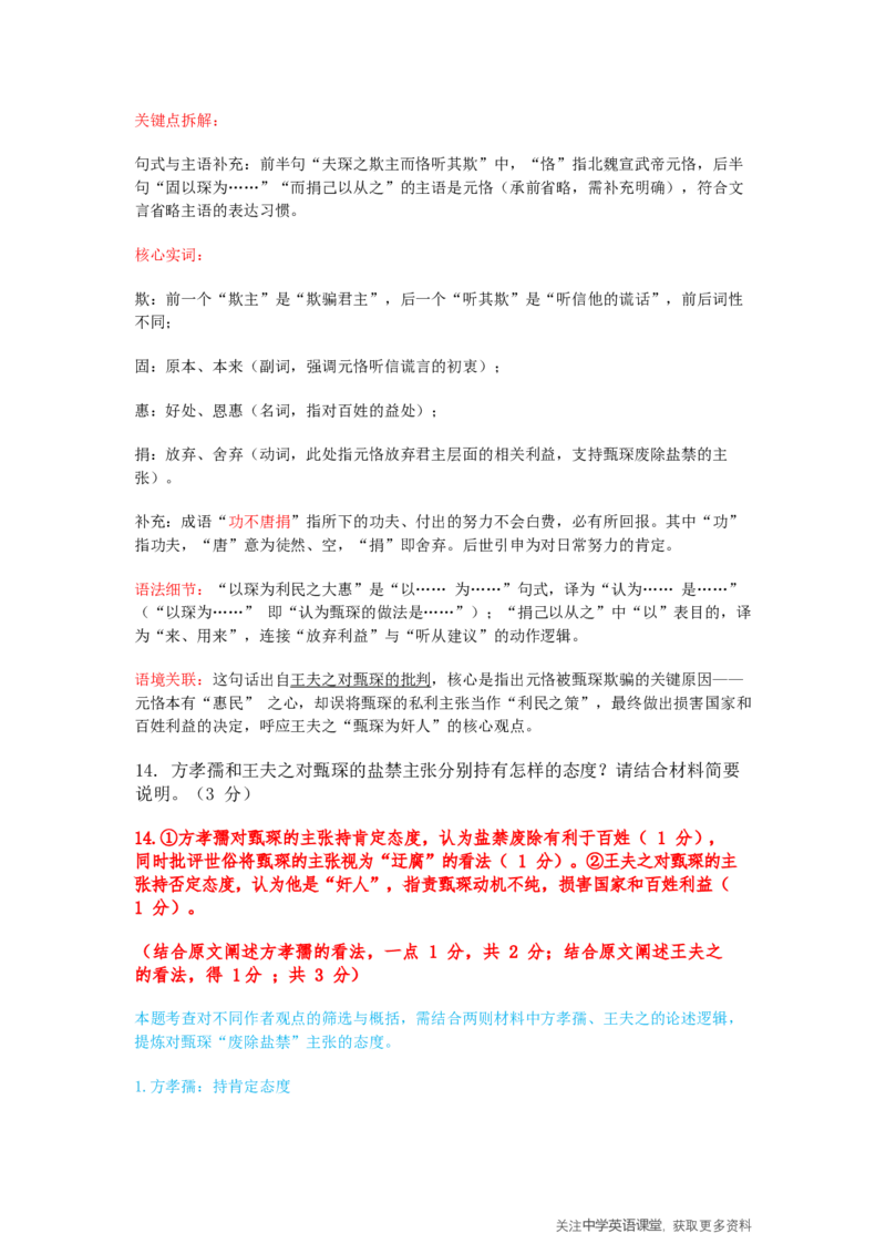 四川省2025一2026学年高三一轮复习阶段性测评语文答案_2025年12月_251208天府名校大联考&middot;四川省2025一2026学年高三一轮复习阶段性测评（全科）