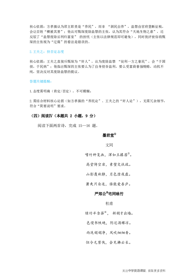 四川省2025一2026学年高三一轮复习阶段性测评语文答案_2025年12月_251208天府名校大联考&middot;四川省2025一2026学年高三一轮复习阶段性测评（全科）