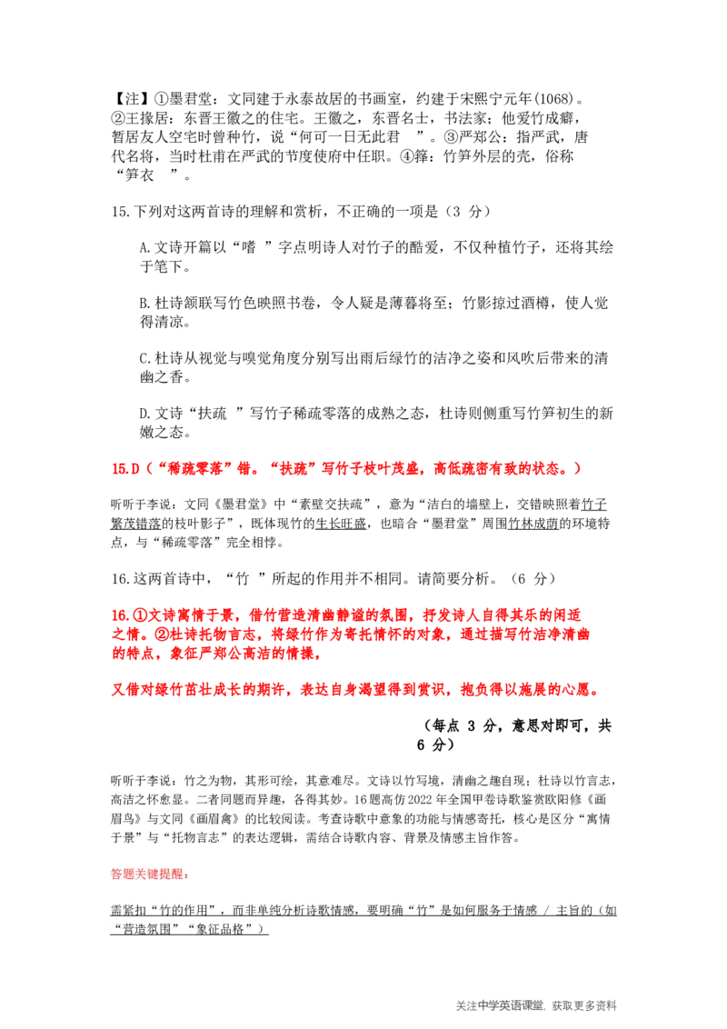 四川省2025一2026学年高三一轮复习阶段性测评语文答案_2025年12月_251208天府名校大联考&middot;四川省2025一2026学年高三一轮复习阶段性测评（全科）