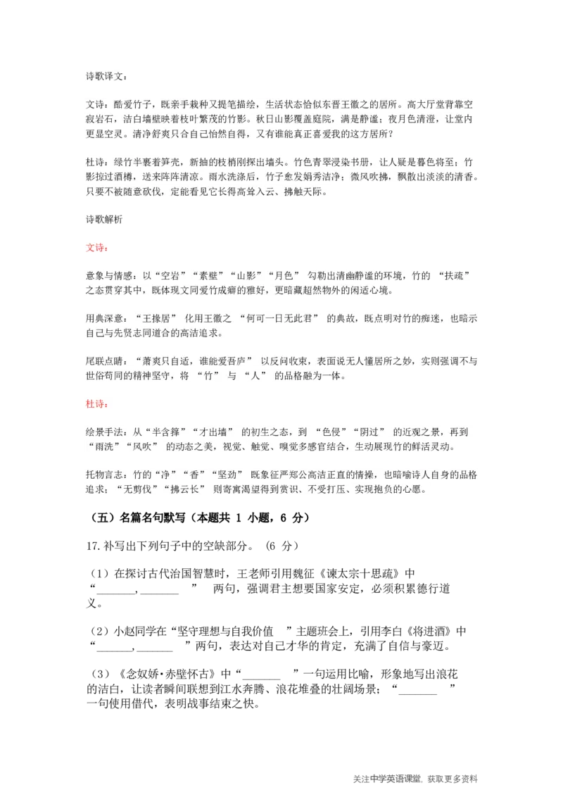 四川省2025一2026学年高三一轮复习阶段性测评语文答案_2025年12月_251208天府名校大联考&middot;四川省2025一2026学年高三一轮复习阶段性测评（全科）