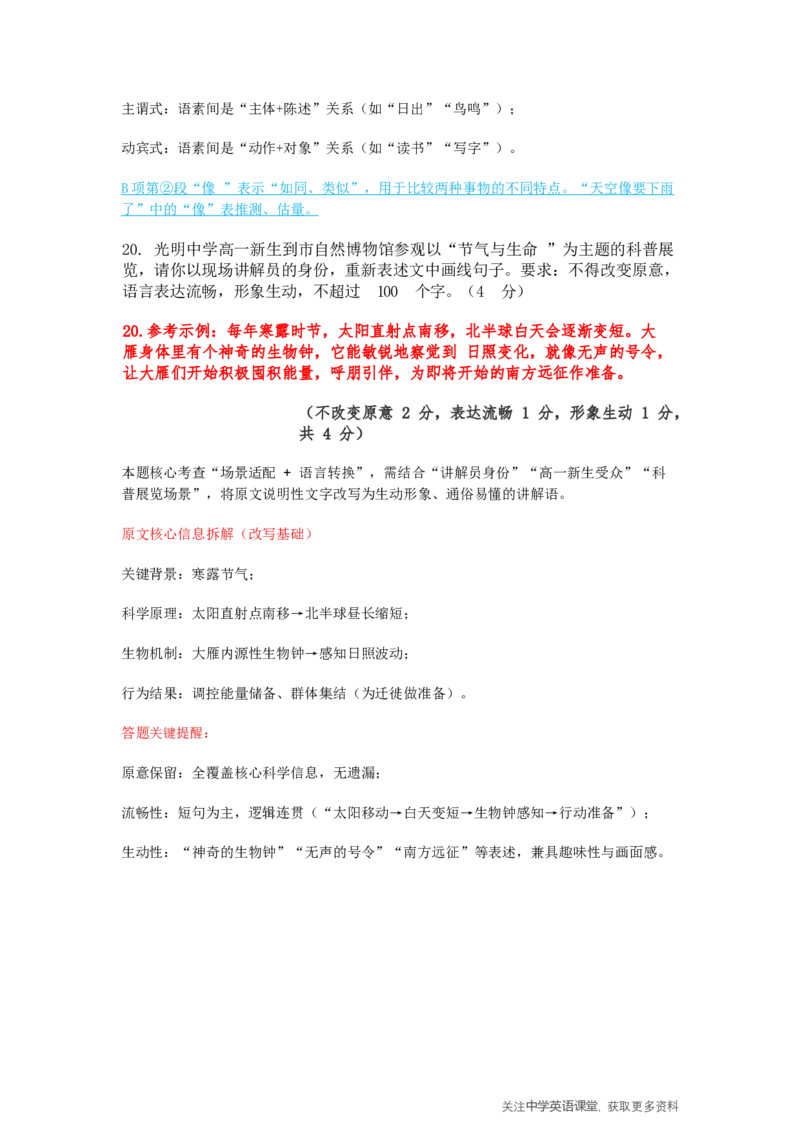 四川省2025一2026学年高三一轮复习阶段性测评语文答案_2025年12月_251208天府名校大联考&middot;四川省2025一2026学年高三一轮复习阶段性测评（全科）