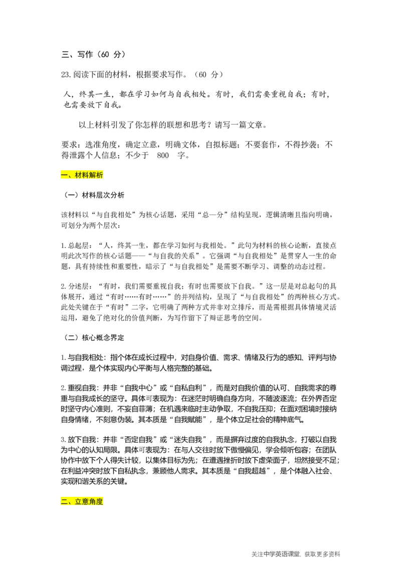 四川省2025一2026学年高三一轮复习阶段性测评语文答案_2025年12月_251208天府名校大联考&middot;四川省2025一2026学年高三一轮复习阶段性测评（全科）
