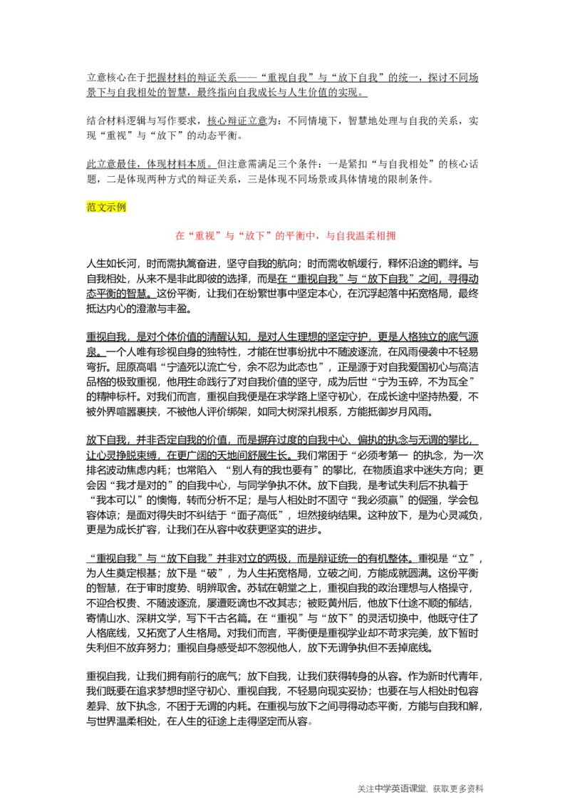 四川省2025一2026学年高三一轮复习阶段性测评语文答案_2025年12月_251208天府名校大联考&middot;四川省2025一2026学年高三一轮复习阶段性测评（全科）