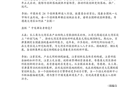 四川省2025一2026学年高三一轮复习阶段性测评语文答案_2025年12月_251208天府名校大联考&middot;四川省2025一2026学年高三一轮复习阶段性测评（全科）
