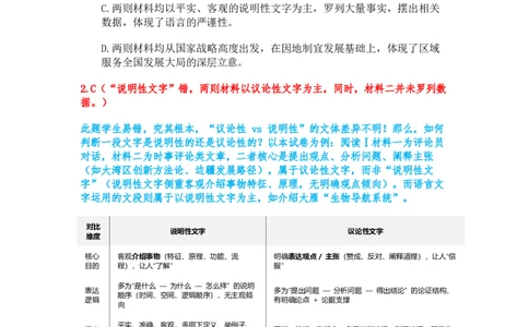 四川省2025一2026学年高三一轮复习阶段性测评语文答案_2025年12月_251208天府名校大联考&middot;四川省2025一2026学年高三一轮复习阶段性测评（全科）