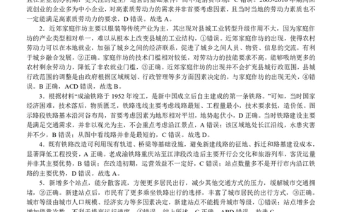 南宁三中2025年5月高三二模地理答案_2025年6月_250601广西南宁三中2025届毕业班五月第二次适应性测试（全科）_南宁三中2025届毕业班五月第二次适应性测试地理