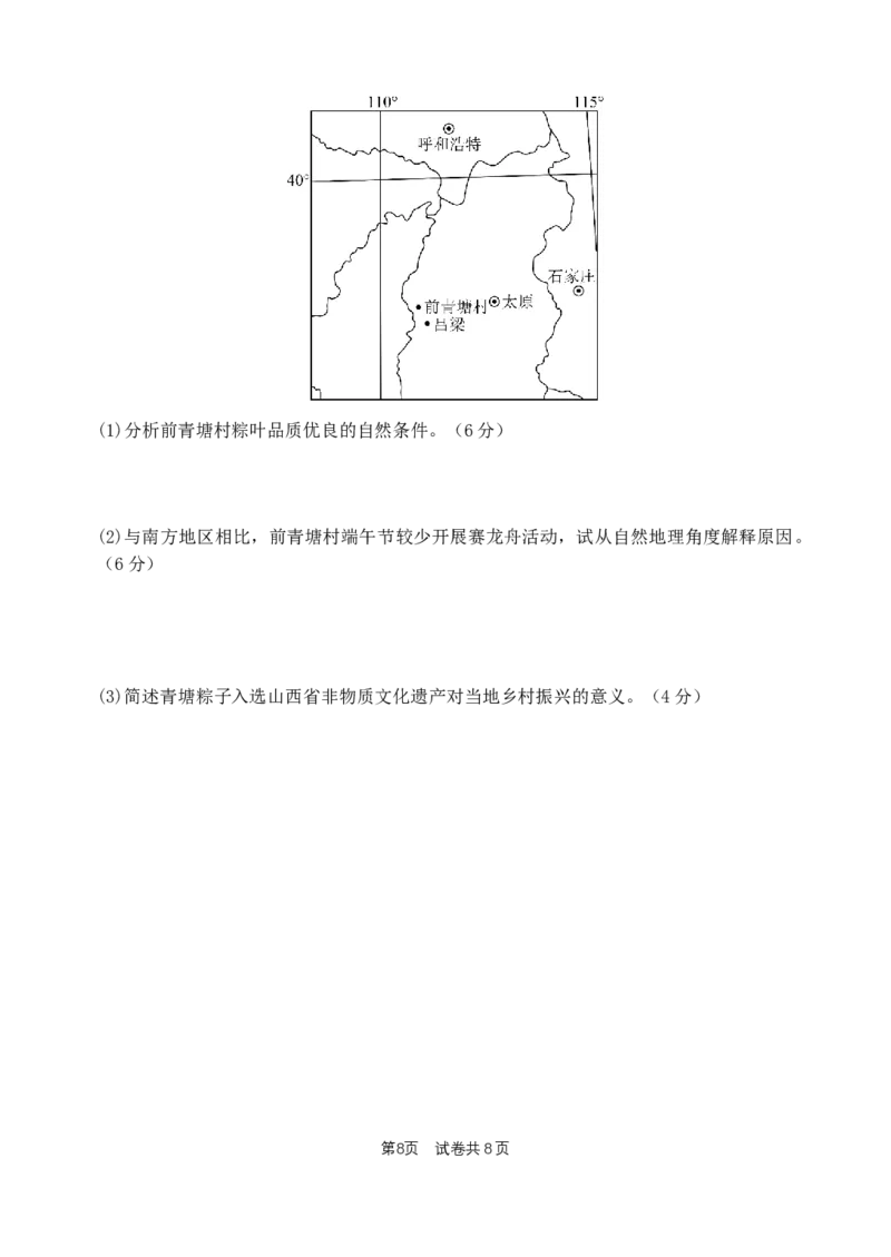 期中考试题_251107云南省玉溪第一中学2025-2026学年高三上学期期中考试（全科）_云南省玉溪第一中学2025-2026学年高三上学期期中考试地理Word版含答案、答题卡