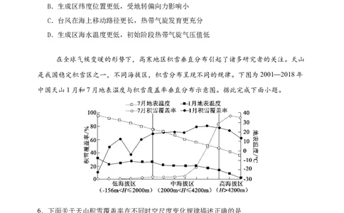期中考试题_251107云南省玉溪第一中学2025-2026学年高三上学期期中考试（全科）_云南省玉溪第一中学2025-2026学年高三上学期期中考试地理Word版含答案、答题卡