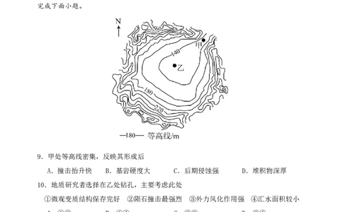 期中考试题_251107云南省玉溪第一中学2025-2026学年高三上学期期中考试（全科）_云南省玉溪第一中学2025-2026学年高三上学期期中考试地理Word版含答案、答题卡