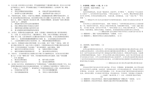 吉林省长春外国语学校2024-2025学年高二下学期期末考试历史试题（含解析）_2025年7月_250723吉林省普通高中G8教考联盟2024-2025学年下学期期末考试