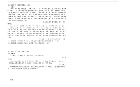 吉林省长春外国语学校2024-2025学年高二下学期期末考试历史试题（含解析）_2025年7月_250723吉林省普通高中G8教考联盟2024-2025学年下学期期末考试