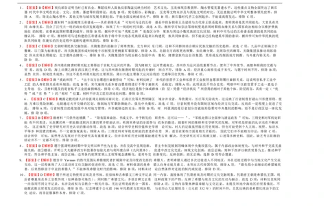吉林省长春外国语学校2024-2025学年高二下学期期末考试历史试题（含解析）_2025年7月_250723吉林省普通高中G8教考联盟2024-2025学年下学期期末考试