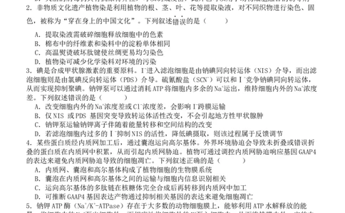 河南省实验中学2024-2025学年高二下学期第二次月考生物试卷（含答案）_2025年6月_250615河南省实验中学2024-2025学年高二下学期第二次月考（全科）(1)