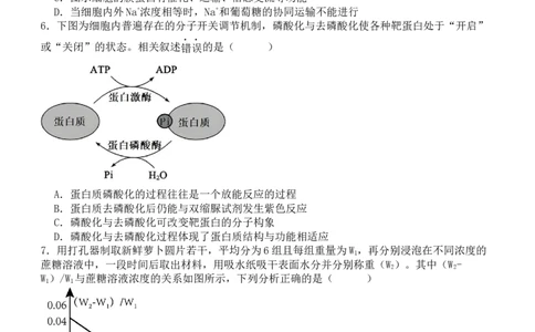 河南省实验中学2024-2025学年高二下学期第二次月考生物试卷（含答案）_2025年6月_250615河南省实验中学2024-2025学年高二下学期第二次月考（全科）(1)