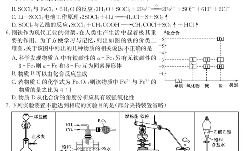 25年11月五校联盟-化学_251122安徽省五校联盟2026届高三年级11月第一次五校联考（全科）