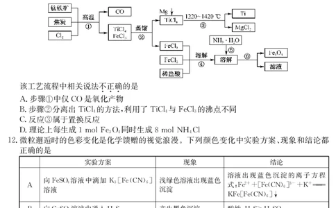 25年11月五校联盟-化学_251122安徽省五校联盟2026届高三年级11月第一次五校联考（全科）