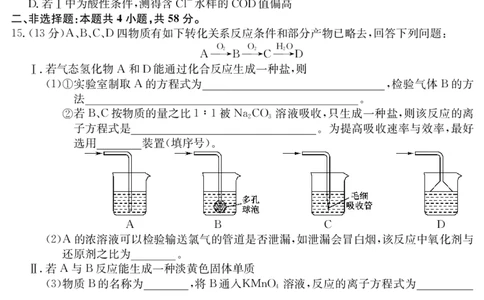 25年11月五校联盟-化学_251122安徽省五校联盟2026届高三年级11月第一次五校联考（全科）