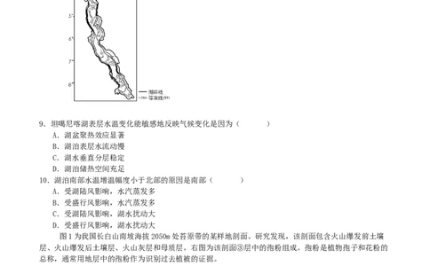 湖南省长沙市长郡中学2025届高三下学期保温卷（二）地理试卷（含答案）_2025年6月_250605湖南省长沙市长郡中学2025届高三下学期保温卷（一）（二）