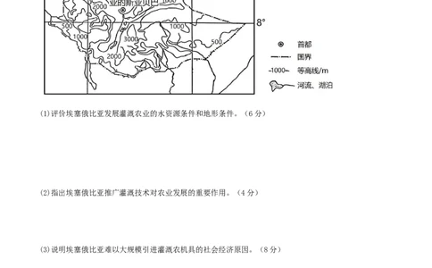 湖南省长沙市长郡中学2025届高三下学期保温卷（二）地理试卷（含答案）_2025年6月_250605湖南省长沙市长郡中学2025届高三下学期保温卷（一）（二）