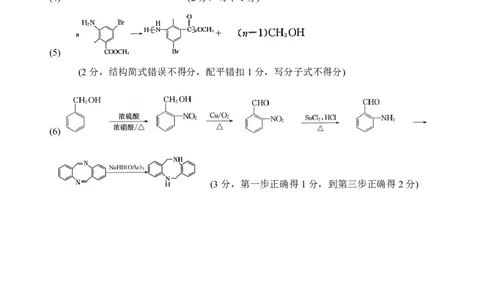 化学答案｜2506新力量联盟期末联考_2025年6月_250626浙江省温州市新力量2024-2025学年高二下学期6月期末（全科）_浙江省温州市新力量联盟2024-2025学年高二下学期6月期末化学