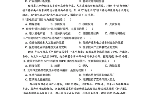 地理试题-四川省成都市第七中学2024-2025学年度下期高2026届零诊模拟考试_2025年6月_250625四川省成都市第七中学2024-2025学年度下期高2026届零诊模拟考试（全科）