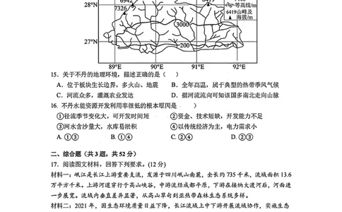 地理试题-四川省成都市第七中学2024-2025学年度下期高2026届零诊模拟考试_2025年6月_250625四川省成都市第七中学2024-2025学年度下期高2026届零诊模拟考试（全科）