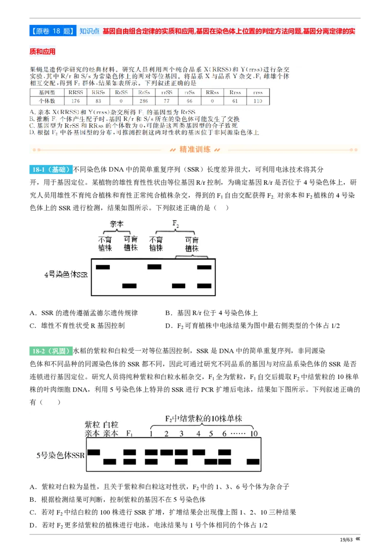 吉林省点石联考2026届高三上学期12月联考考后巩固卷生物_2025年12月_251221吉林省点石联考2026届高三上学期12月联考考后巩固卷（全科）