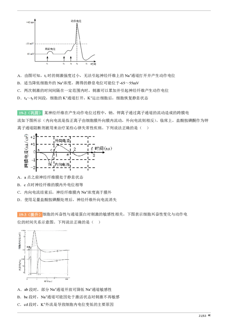 吉林省点石联考2026届高三上学期12月联考考后巩固卷生物_2025年12月_251221吉林省点石联考2026届高三上学期12月联考考后巩固卷（全科）