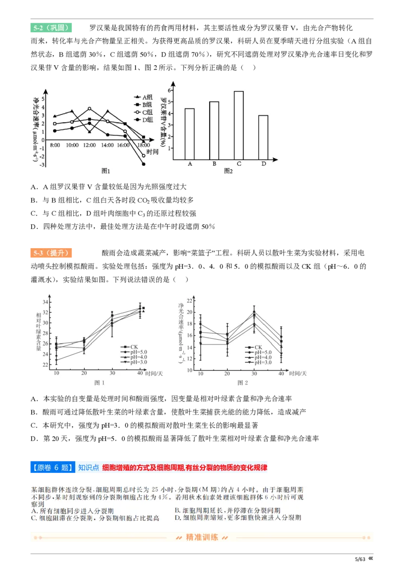 吉林省点石联考2026届高三上学期12月联考考后巩固卷生物_2025年12月_251221吉林省点石联考2026届高三上学期12月联考考后巩固卷（全科）