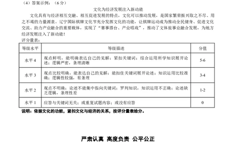 点石联考2025&mdash;2026学年度上学期高三年级11月份联合考试政治答案_251112辽宁省点石联考2025&mdash;2026学年度上学期高三年级11月份联合考试（全科）