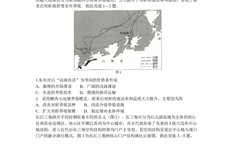 云南省昆明市第一中学2025-2026学年高三上学期第三次联考地理试卷（含答案）_251101云南省昆明市第一中学2025-2026学年高三上学期第三次联考（全科）