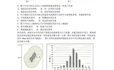云南省昆明市第一中学2025-2026学年高三上学期第三次联考地理试卷（含答案）_251101云南省昆明市第一中学2025-2026学年高三上学期第三次联考（全科）