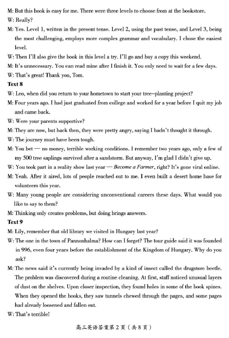 参考答案、听力材料及答题卡与试题2026届高三普高一模英语（答案与评分标准及听力材料）定_251104湖南省郴州市2026届高三上学期一模（全科）