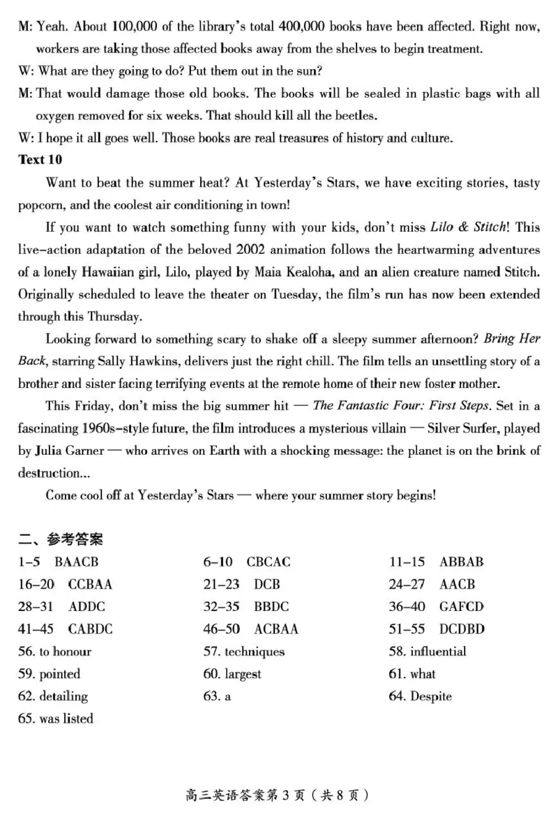 参考答案、听力材料及答题卡与试题2026届高三普高一模英语（答案与评分标准及听力材料）定_251104湖南省郴州市2026届高三上学期一模（全科）
