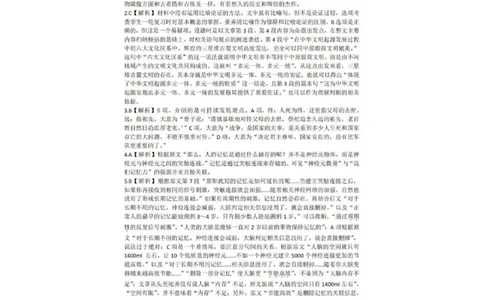 2024届四川省南充市高三上学期一诊考试语文参考答案_2024届四川省南充市高三上学期一诊考试_四川省南充市2024届高三上学期一诊考试语文