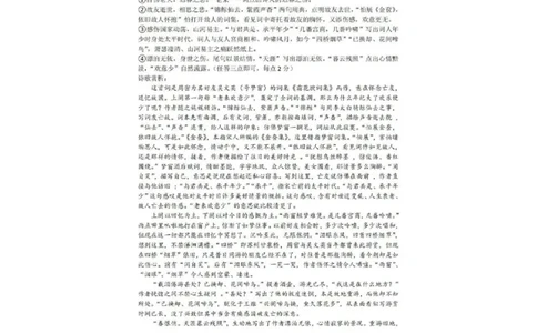 2024届四川省南充市高三上学期一诊考试语文参考答案_2024届四川省南充市高三上学期一诊考试_四川省南充市2024届高三上学期一诊考试语文