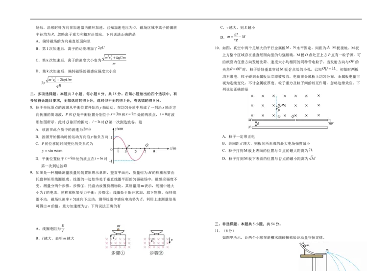 宁夏银川第一中学2025-2026学年高三上学期第五次月考物理试题_2025年12月_251231宁夏回族自治区银川一中2024-2025学年高三上学期第五次月考（全科）